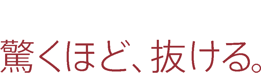 dotto moveは驚くほど、抜ける